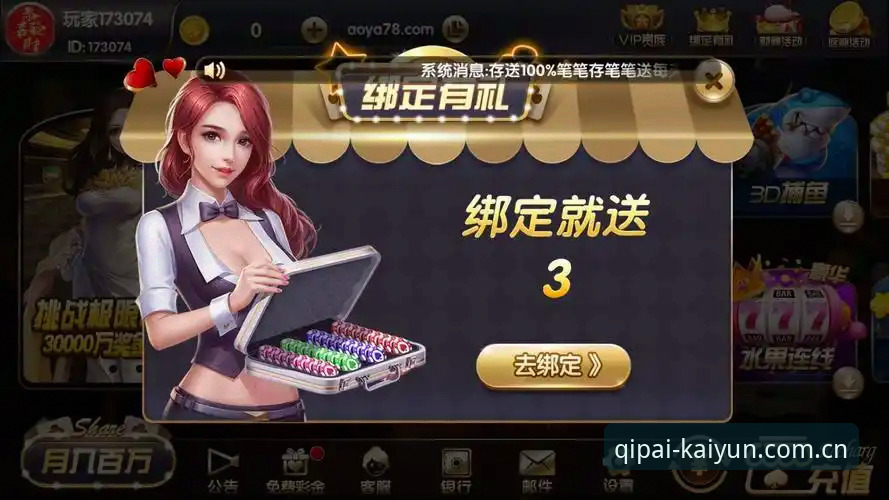开元棋牌中国区代理招商手机版 开元棋牌中国区代理招商手机版值不值得做?先问问自己三个问题